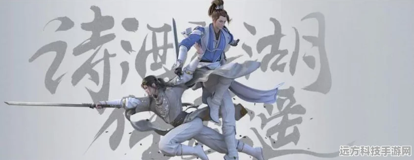剑侠情缘2剑歌行，深度攻略与实战技巧大揭秘