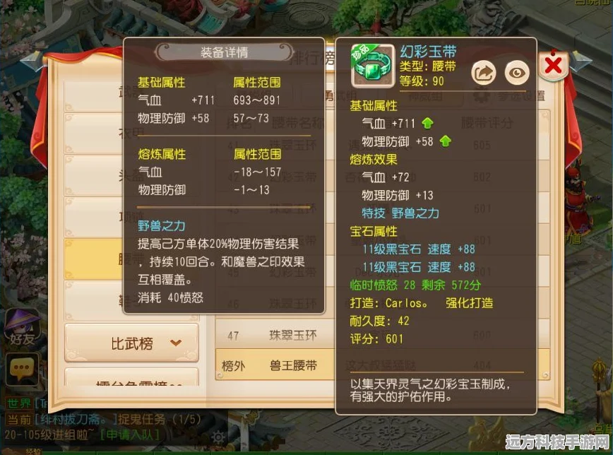 梦幻西游手游，慈航普度使用技巧大揭秘