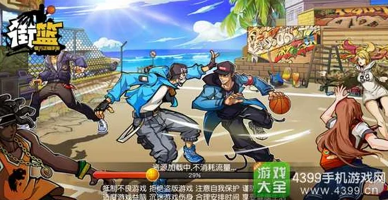 街头篮球手游新手角色选择全攻略