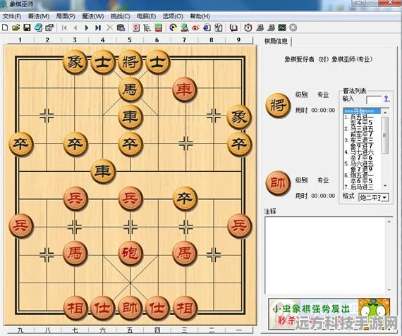 象棋残局大揭秘，双马对士象全，策略与智慧的巅峰较量