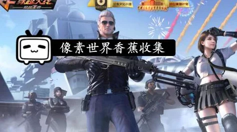 穿越火线手游像素世界，解锁竞速跳跳乐的通关秘籍