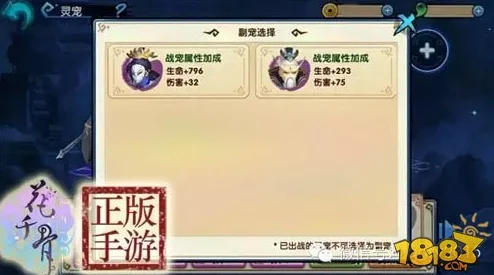 2025年花千骨手游，解锁灵宠搭配新境界