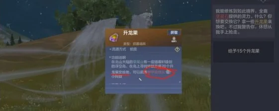 妄想山海升龙果获取全攻略，解锁珍稀道具的秘籍