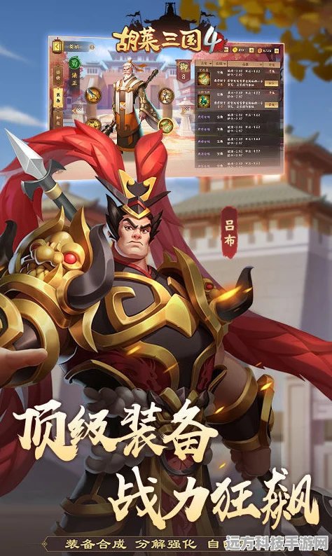 胡莱三国2华为版震撼蜕变，策略国战新纪元等你征服