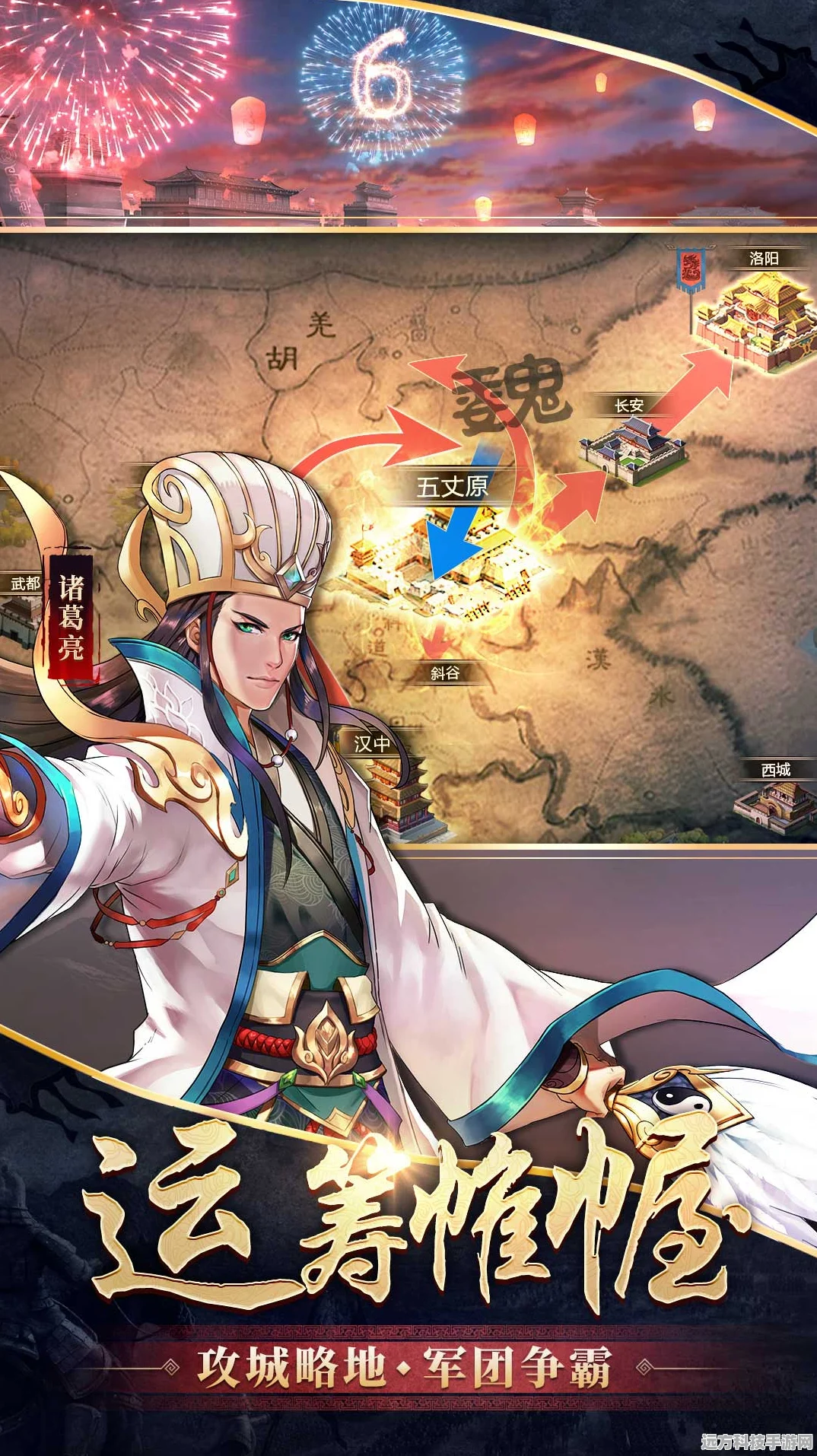 胡莱三国2华为版震撼蜕变，策略国战新纪元等你征服