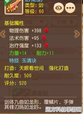 梦幻西游手游装备修理全攻略