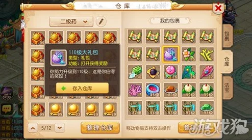 梦幻西游手游装备修理全攻略