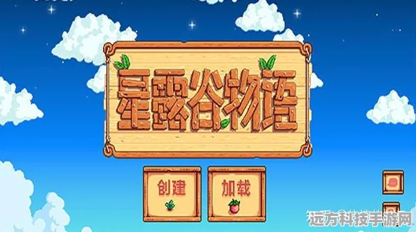 星露谷物语，打造你的专属夏日泳装