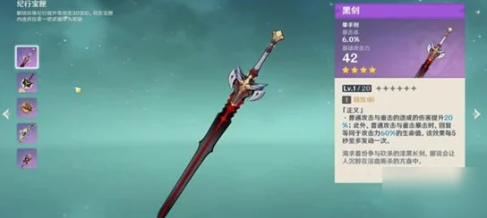 原神枫丹锻造新武器全揭秘，4.0版本锻造武器详解
