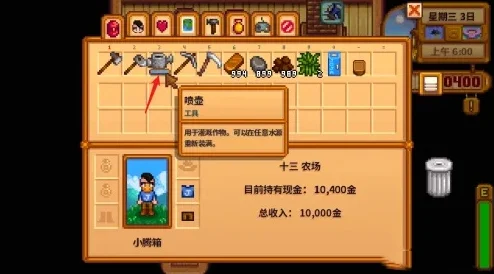 星露谷物语深度解析，水壶加水全攻略