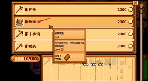 星露谷物语深度解析，水壶加水全攻略