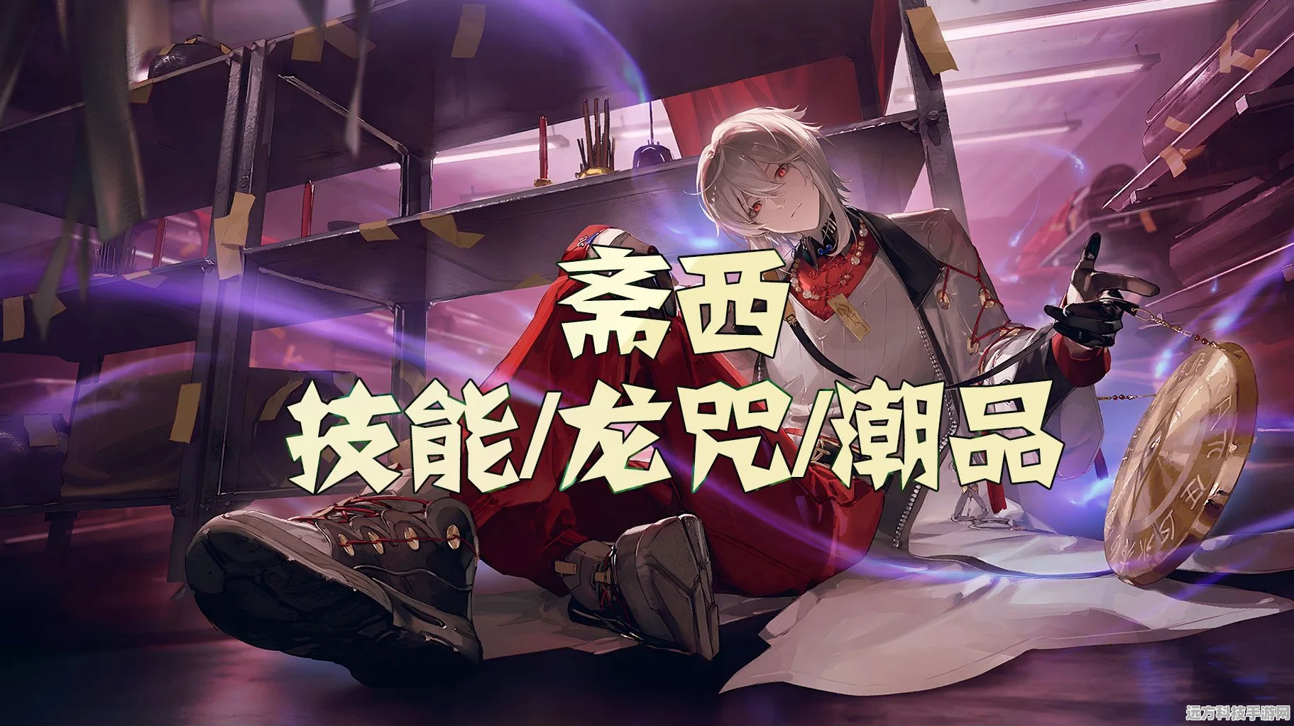 归龙潮，中式鬼怪题材下的3D横版动作冒险RPG