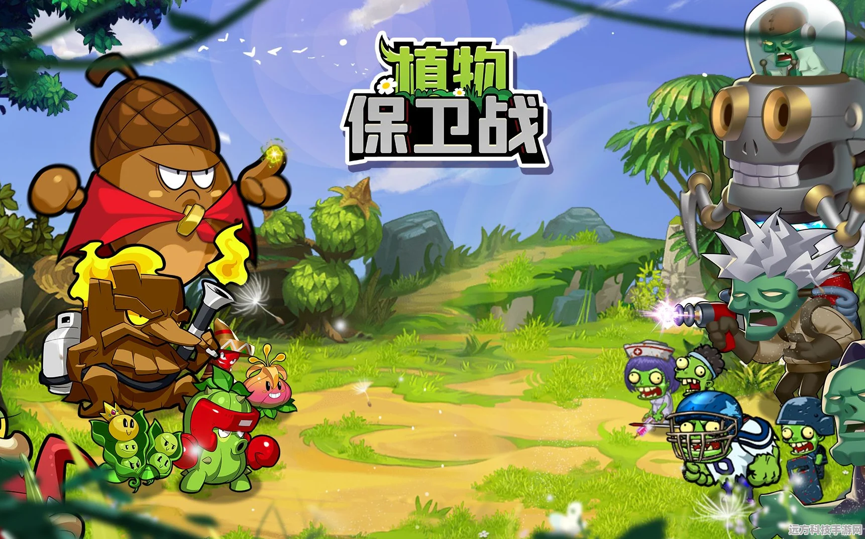 植物保卫战，Q萌实时策略，打造你的绿色防线