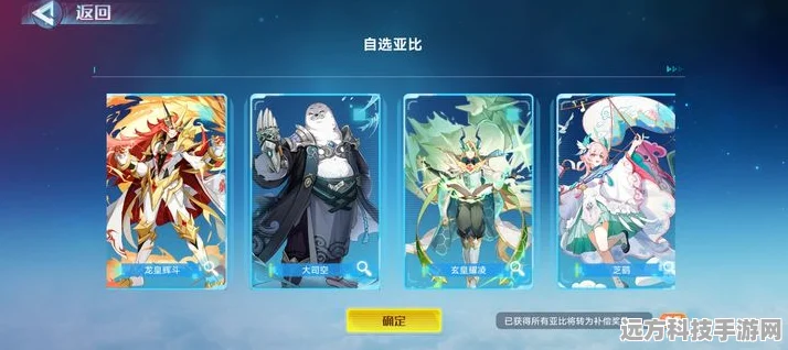奥拉星手游签到福利大揭秘，第七天角色选择攻略，助你游戏快人一步
