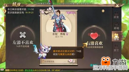 轩辕传奇手游结眷侣全攻略，浪漫情缘从这里开始