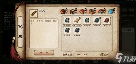 烟雨江湖冷月宫探秘，上乘内功秘籍残本任务全攻略