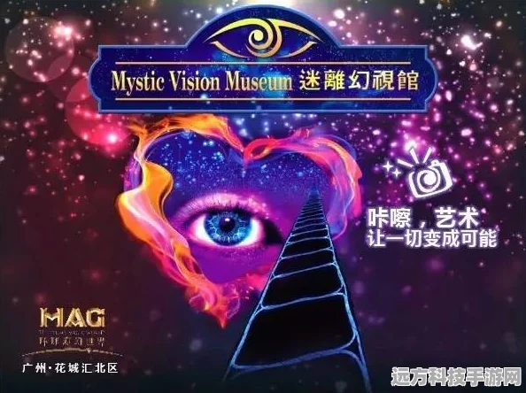 创造与魔法，解锁奇幻世界的无限探索之旅