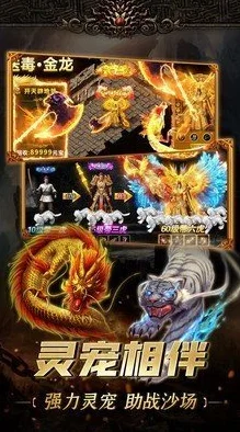 混沌火龙传奇，重塑传奇，全新玩法等你来战！
