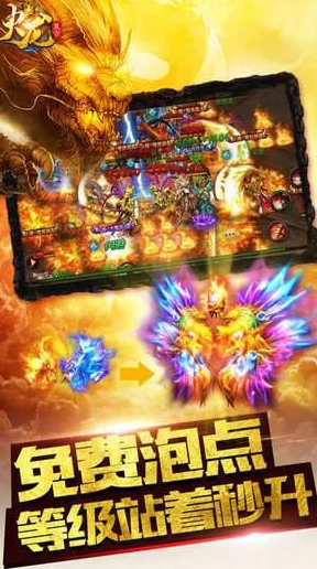 混沌火龙传奇，重塑传奇，全新玩法等你来战！