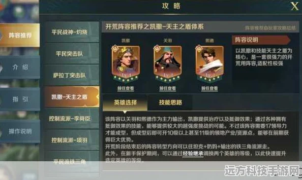 世界启元镰仓战神，阵容技能搭配超实用攻略大揭秘