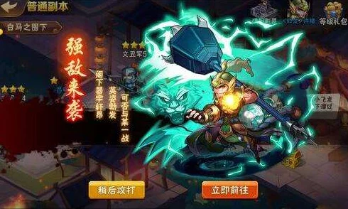 竞技场烽火连天，放开那三国2新武将闪耀登场