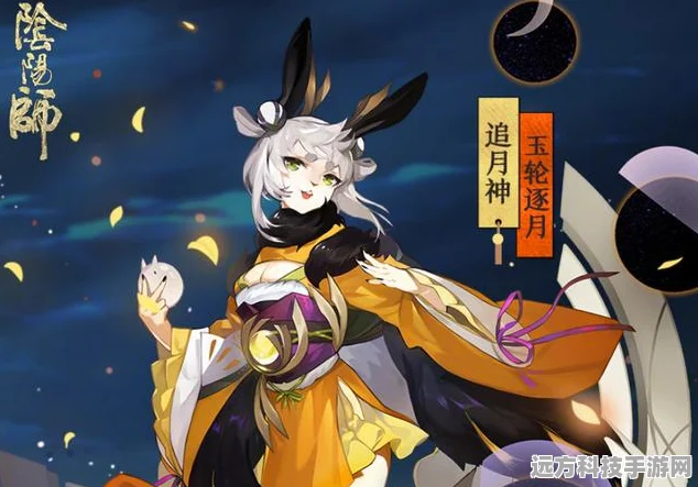 阴阳师，夜姬与追月神，双星闪耀的奇幻之旅