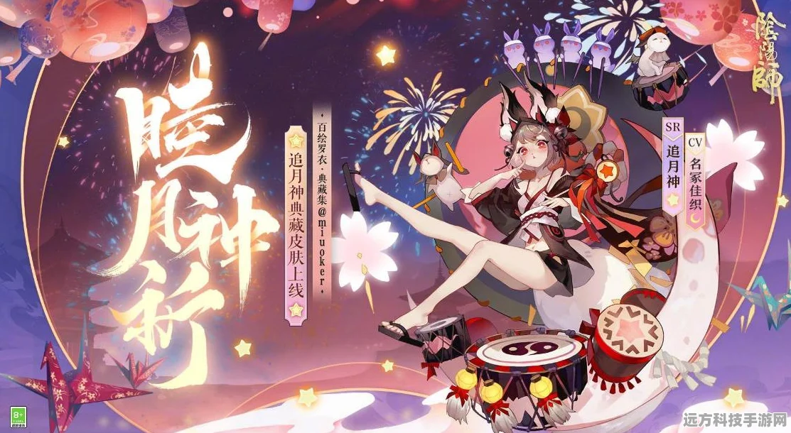 阴阳师，夜姬与追月神，双星闪耀的奇幻之旅