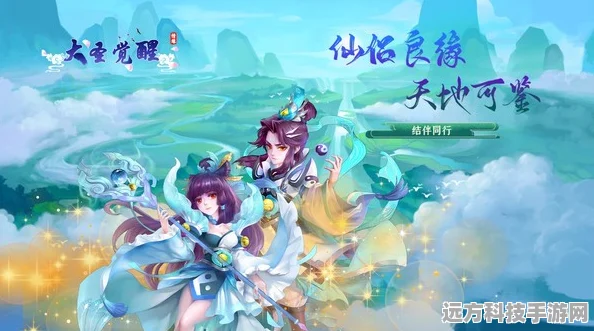 重温经典，大圣归来——大圣觉醒梦回西游下载指南