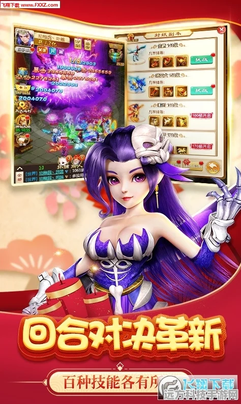 重温经典，大圣归来——大圣觉醒梦回西游下载指南