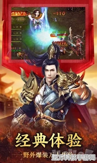 征战大极品超变版，传奇再现，不容错过的经典之旅