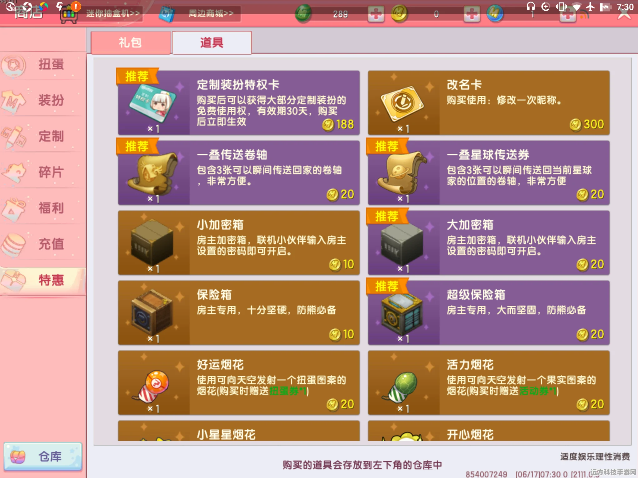 迷你世界筑梦暗语赠送全攻略大揭秘