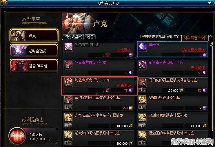DNF手游卢克团本单人挑战全攻略，职业搭配与开团细节