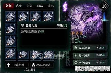 影之刃3堕落神医，医术与杀戮的双重救赎