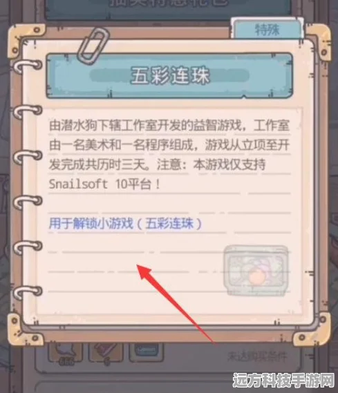 最强蜗牛解锁秘籍，全面剖析功能解锁条件