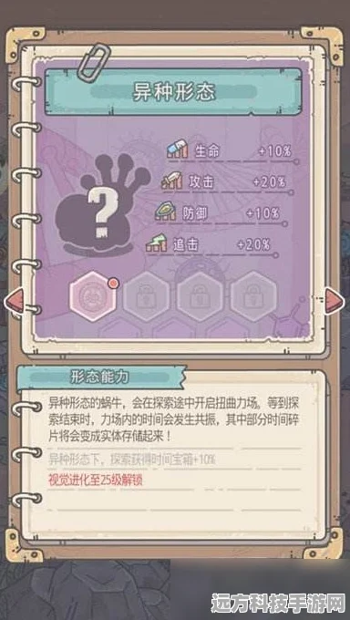 最强蜗牛解锁秘籍，全面剖析功能解锁条件