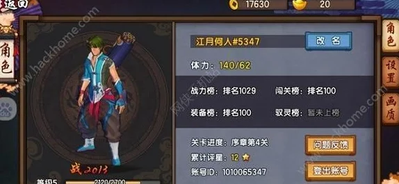 新手平民玩家必看！仙剑奇侠传幻璃镜前期全攻略