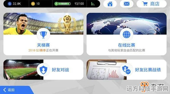 实况足球手游，重温2018年的绿茵激情