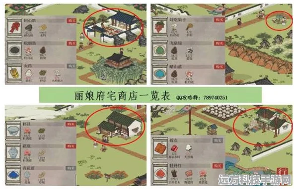 江南百景图丽娘府宅钥匙探寻，4个宝箱钥匙位置全揭秘
