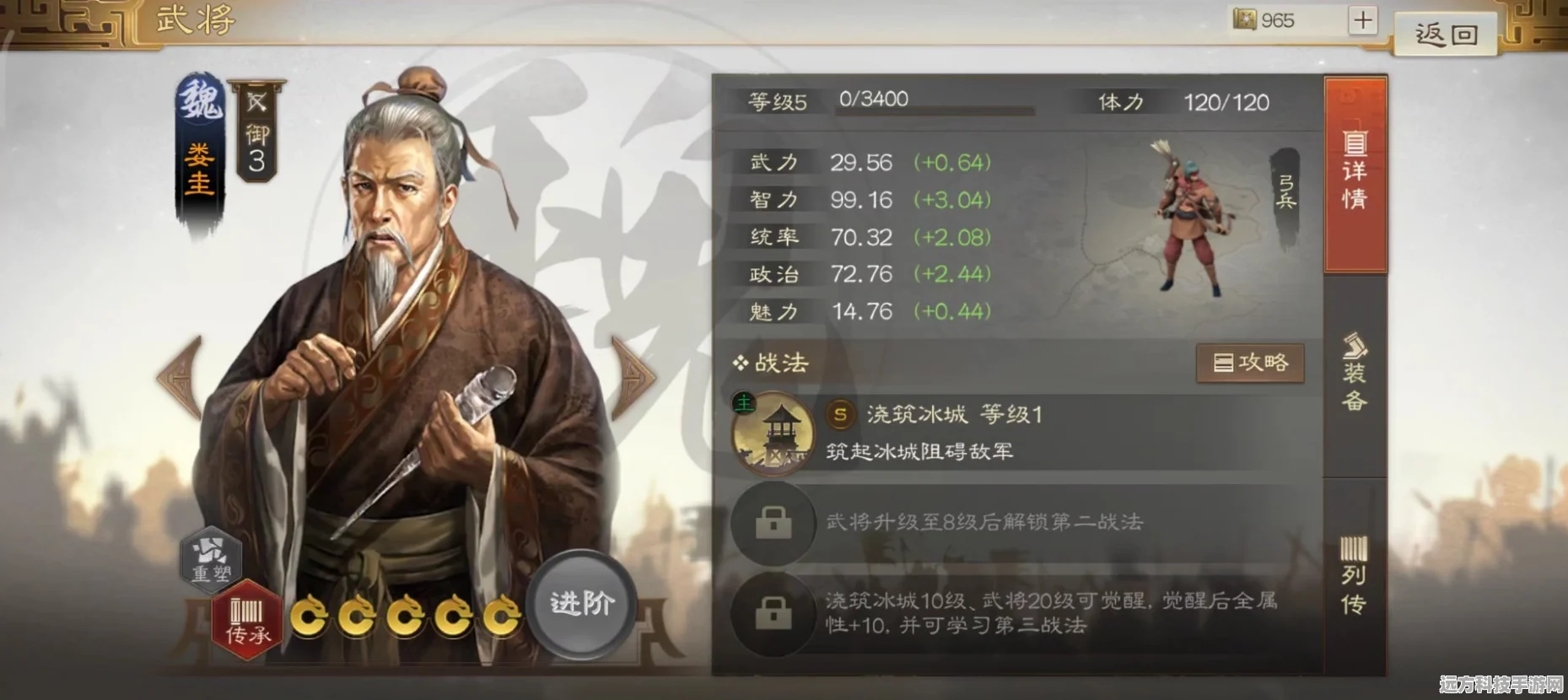 三国志战棋版娄圭，阵容搭配深度剖析与实战策略