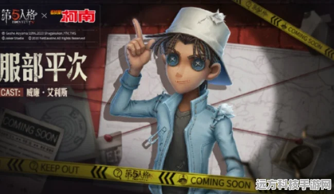 第五人格柯南联动第二弹，揭秘上线时间与玩法细节