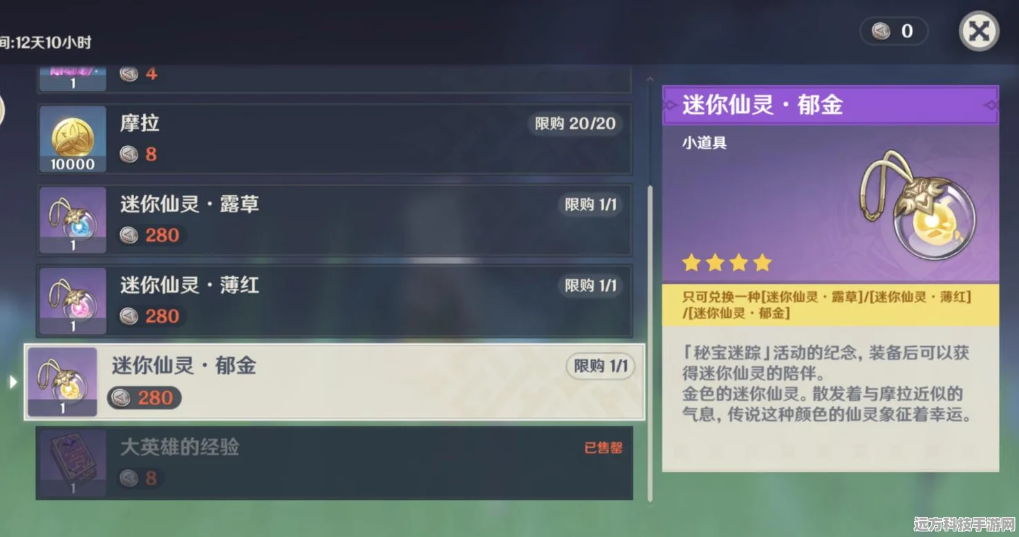原神纪念品商店刷新机制全解析