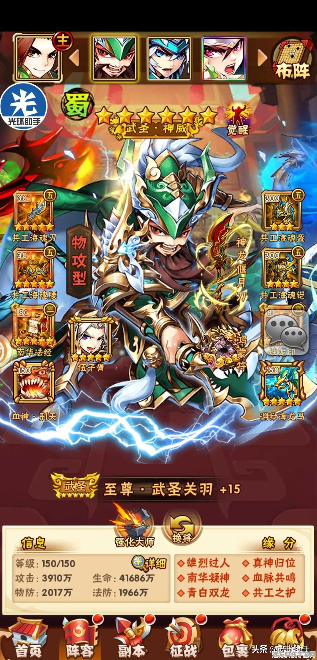 少年三国志名将安置与资源管理艺术全解析