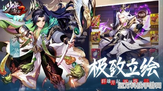 少年三国志名将安置与资源管理艺术全解析