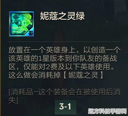 金铲铲之战双人模式，如何巧妙传递装备