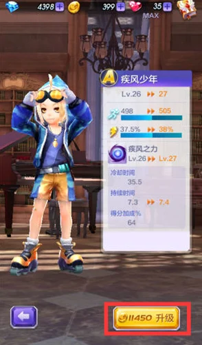 我的勇者能量上限提升全攻略
