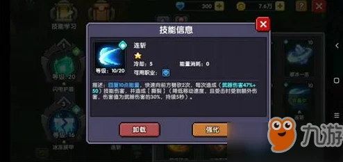 我的勇者能量上限提升全攻略