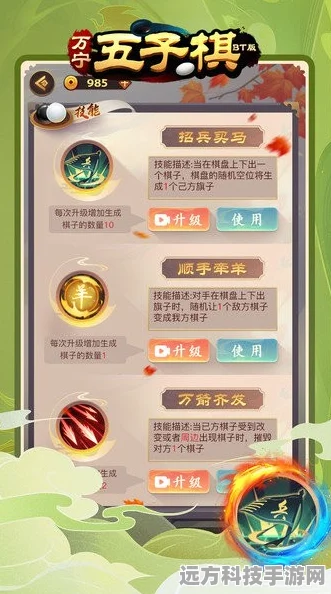 万宁大招版五子棋，策略与智慧的指尖较量