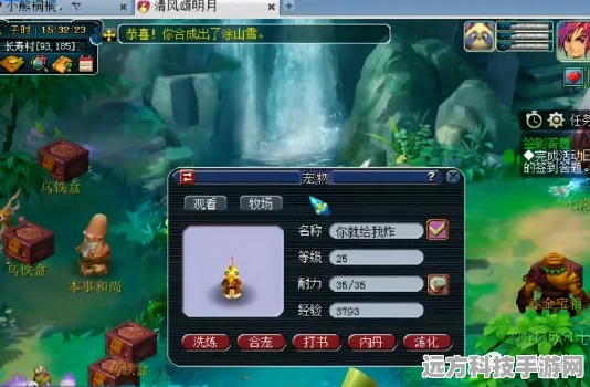 梦幻西游新篇，揭开暗影豹的神秘之旅面纱