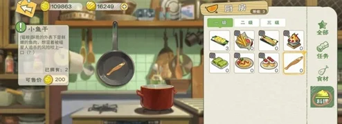 小森生活，解锁料理秘籍，打造你的美食王国
