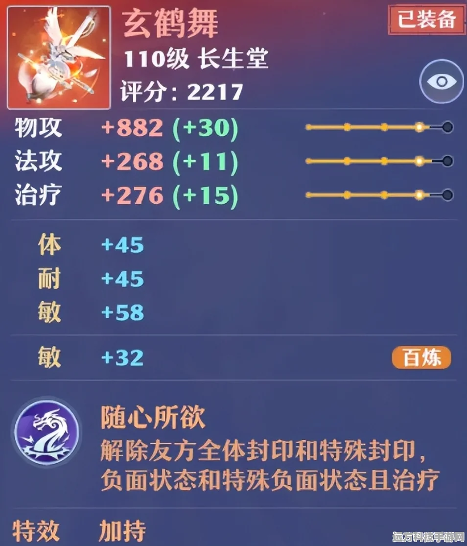 梦幻新诛仙，辅助系门派天音寺与南疆古巫深度对比